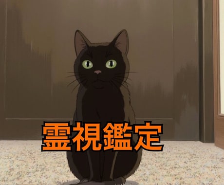 今のあなたに必要なメッセージを丁寧にお伝えします 人生の流れを整える霊視鑑定をします。 イメージ1