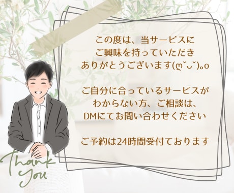 1分〜OK！深いエンパス力で魂の真実を読み解きます 初めてのご相談でもご安心を。人間関係、離婚、結婚、職場の問題 イメージ2