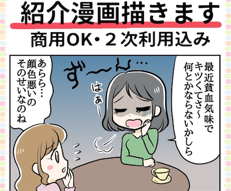 紹介漫画描きます 自己紹介やサービス紹介などシンプルでテンポの良い漫画描きます イメージ1