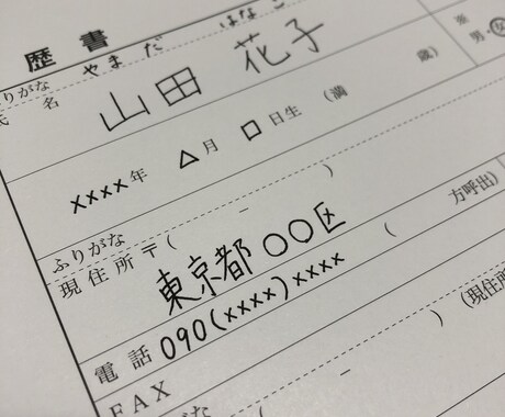 初回返信当日中⭐︎履歴書・お手紙等代筆します 貴方の大切なメッセージを代筆します イメージ1
