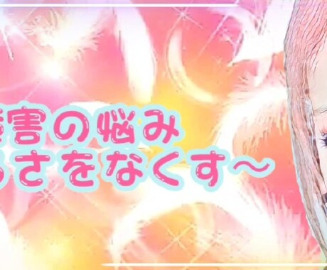 ひとりで悩まずアナタのお話なんでも聞きます 健康や恋愛以外のことでしたらなんでも話を聞きます。 イメージ2