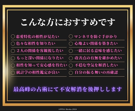 四柱推命の◤相性占◢で恋愛関係のトリセツを示します 【本物の関係が始まる】複数の相性から見えてくる【二人の真実】