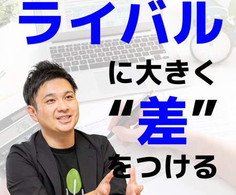 時短×読解｜勉強も仕事も速く回せる速読術を教えます ライバルに内緒で圧倒的に差をつけるハイスピード読解術を伝授 イメージ2