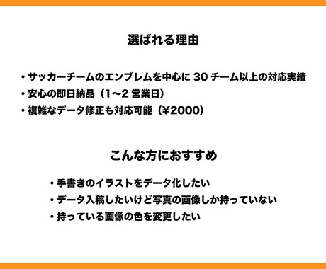 トレースで画像をデータ化します 手書きの絵や画質の荒い画像を一生使えるベクターデータに変換！ イメージ2