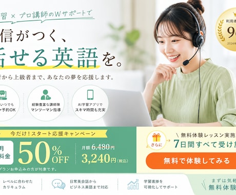 AI×プロデザイナーが最短即日バナー制作いたします 修正無制限なのでご希望のデザインに仕上がります！ イメージ2