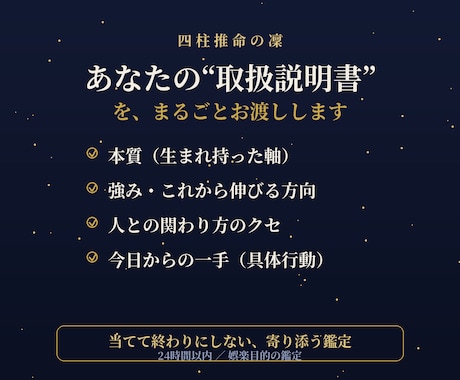 四柱推命であなたの手札と使い方をお伝えします 当てて終わりにしない鑑定、今日からの一手までわかります。 イメージ2