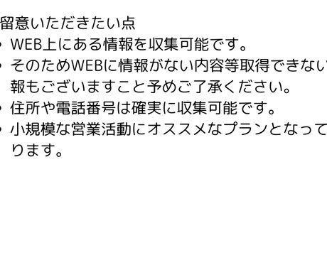 即納品可能！美容室の営業先のリストを作成します 5円/件～ まずは地域×件数をご相談ください イメージ2