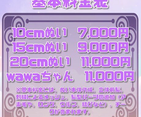 世界でひとつだけの『オリジナルぬい』、お作りします 10、15、20cmからお選びいただけるセミオーダーです！ イメージ2