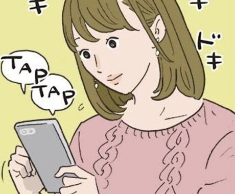 マッチングアプリの代行を行います 成功経験150人以上のノウハウで出会うまでを徹底サポート！ イメージ1
