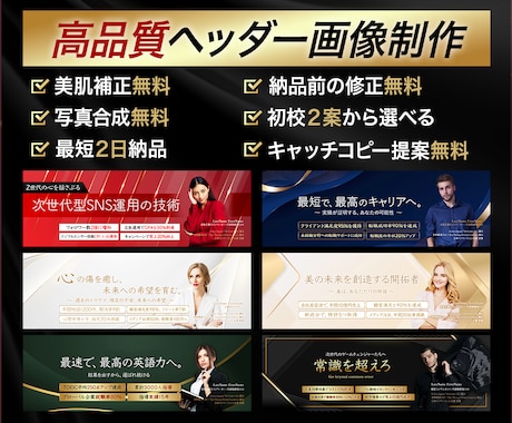 高品質なXヘッダー画像デザイン作成します キャッチコピー無料・アメブロ・LP・ブログ・Twitter イメージ2