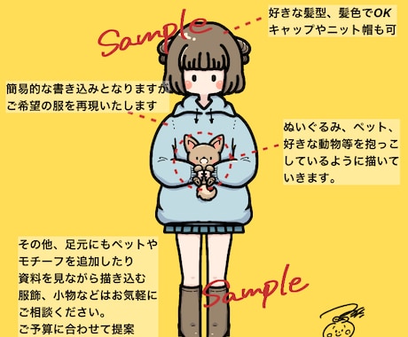 ペットや好きなぬいぐるみ抱っこしたイラスト描きます イメージ1