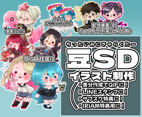 シンプル可愛いSD届けます ちったい貴方の可愛い分身いかがですかっ！？ イメージ1
