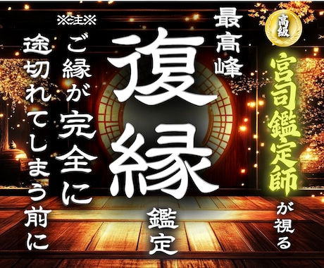 諦めないで◆音信不通から復縁成就へ至る鑑定します 【別れの因果を深く読み取り再縁へ導く】大ボリューム集中鑑定 イメージ1