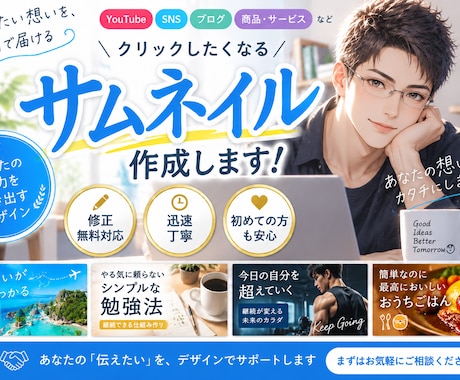 YouTubeなどのサムネイルを制作します イメージ1
