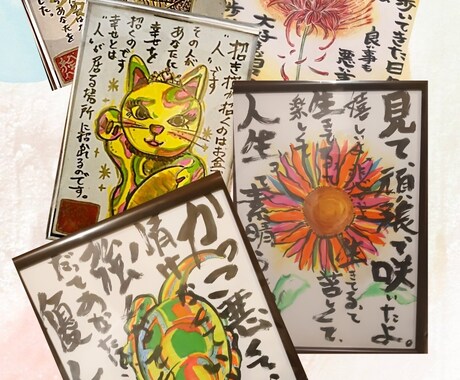 ご依頼者様のイメージを直感で表現し描きます 人、自宅、オフィス、あらゆる場所のイメージを形にします。 イメージ1