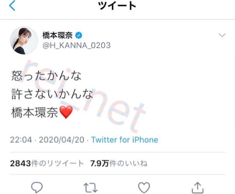 twitter ステッカー デマ 人気