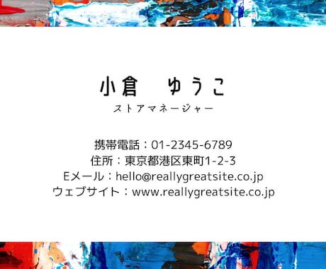 個人・法人様向けの名刺を作成致します 一人一人の職業や人柄に合わせたデザインを行います。 イメージ1