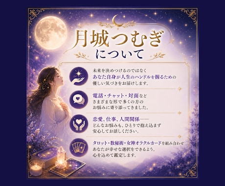 彼の気持ち・恋の行方を3占術で読み解きます 女神からの導きで幸せな恋を選ぶ鑑定 イメージ2