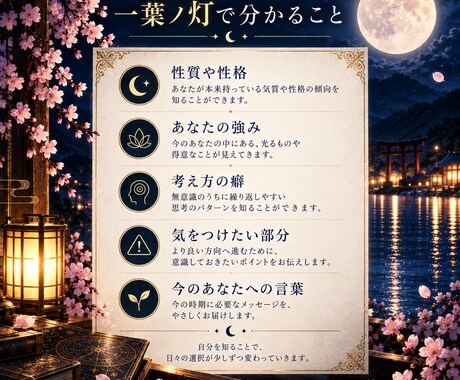 五十縄鑑定であなた自身の性質と強みを読み解きます まずは自分を知るところから。五十縄(いいずな)鑑定の入門鑑定 イメージ2