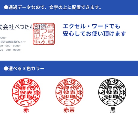 お得な【３点セット】電子印鑑お作りします 個人印・フルネーム印・代表者印・角印・住所印 イメージ2