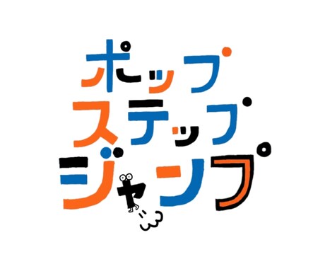 お客さまの個性を活かしたちょっと癖あるロゴ作ります ヒアリングをしっかり行い、ロゴを作りたいかたへ イメージ1
