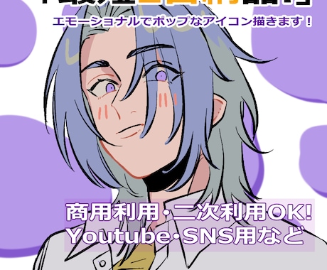 配信映え！表情豊か愛されポップ描きます イメージ1