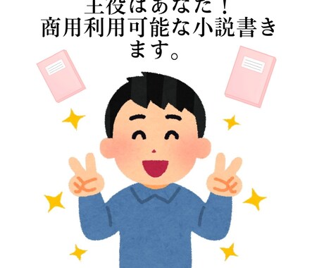 貴方の人生日記作成します 貴方の経験してきたこと、考えたことを小説化します。 イメージ1