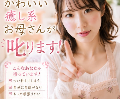 現役お母さんがあなたを叱ります あなたのスイッチ切り替えボタンを押してあげるからおいで❗️ イメージ2