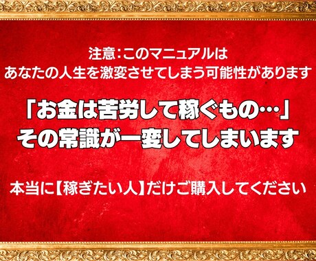 本当は教えたくない。チート級副業教えます ノウハウコレクター卒業！スキル0で人生が激変した最強の副業 イメージ2