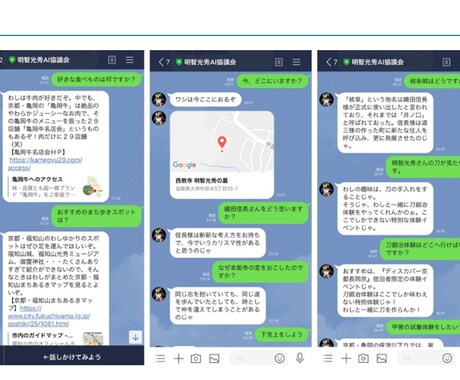 LINEチャットボットを作成します ユーザーと動的なやり取りを行うチャットボット作成 イメージ1