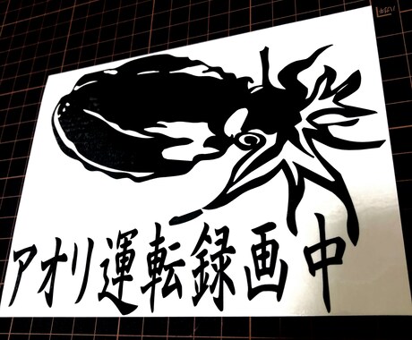 釣りバカが釣りステッカー作成します イメージ1