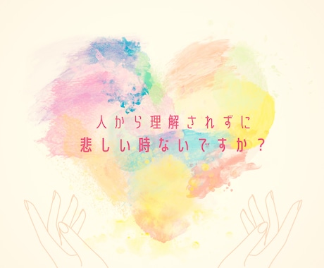 四柱推命で※あなたを鑑定します 自分のことを知る！！という方法を試してみませんか。 イメージ1