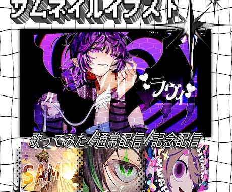 歌ってみた等のサムネイルイラストをお描きします イメージ1
