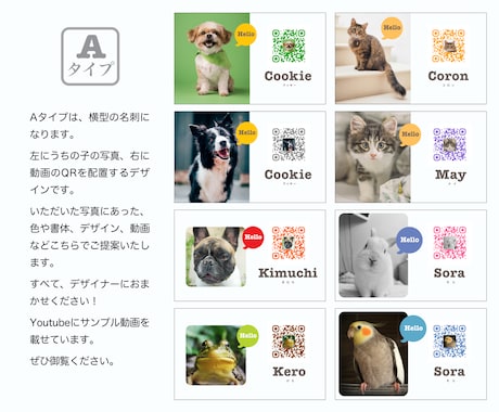 動く「うちの子名刺」（完全おまかせ）をお作りします うちの子が“動いて伝わる”、特別な名刺をデザインします。 イメージ2
