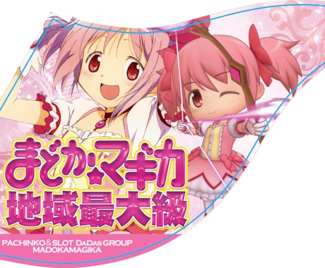 修正無制限！のぼりフラッグ横断幕などデザインします 完全オーダーメイド！現役プロが低価格でデザイン作成！ イメージ2