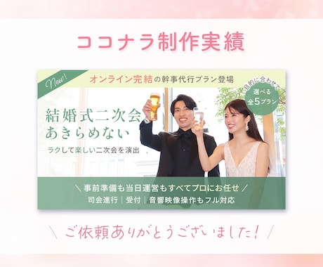 3名様限定☆集客アップ！広告バナー・画像制作します サービスの魅力が伝わり、クリックされるWeb画像を制作します イメージ2
