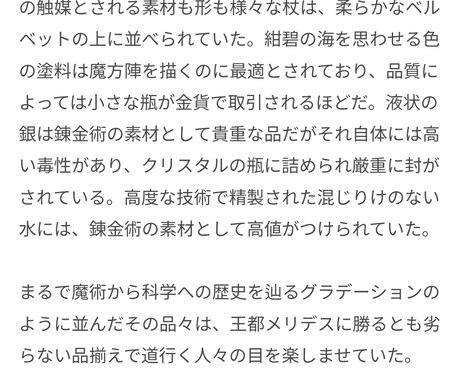 自作の小説にアドバイスします 第三者からの忌憚ない意見が欲しい方へ イメージ2