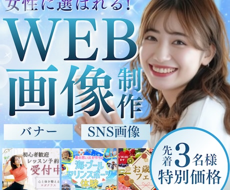 女性起業家さんへ｜バナーを丁寧に制作します イメージ1