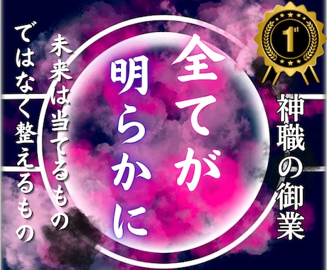 本格未来鑑定│未来の流れと最善の選択をお伝えします 悩みの原因を抹消し、笑顔で日々を過ごせる状態へ導きます イメージ2