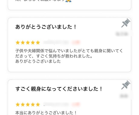 眠れない夜のモヤモヤした気持ちお話し聞きます 夜に寄り添う、がんばり屋さんの保健室 イメージ2