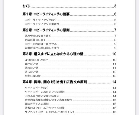 ブログ初心者がアフィリエイトで稼ぐメゾット教えます 読まれる記事の書き方はテンプレート化で解決できます。 イメージ2