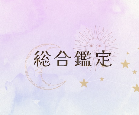 美しいPDF鑑定書♡数秘術で鑑定します あなた本来の、あなたらしさを取り戻すための占いです。 イメージ1