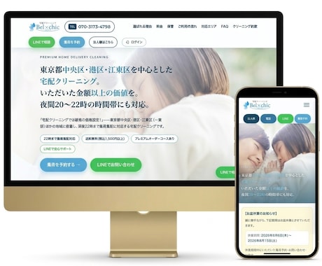 WordPressで高品質なホームページ制作します AIを活用し高品質・低価格で制作 イメージ2