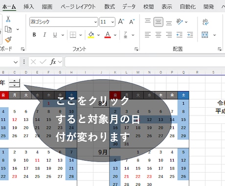 年間カレンダーをExcelの4Aサイズで販売します 年を切り替えれば、自動で日付更新！年間カレンダーができます！ イメージ2