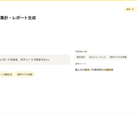Excelデータの抽出・集計マクロを作成します 自ら賃貸経営で使うExcel自動化スキルをご提供 イメージ2