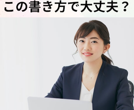 自分で申請したい方｜病歴状況等申立書を添削します 年金相談1,300件超の年金相談員が専門添削で不安を解消！ イメージ1