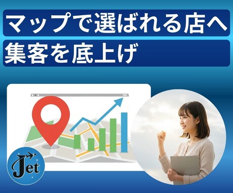 Googleマップ集客とMEOの電話相談承ります 店舗の課題に寄り添い、集客と口コミの底上げ支援をします イメージ1