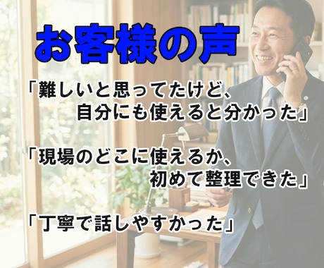 現場経験を活かしたAI活用を一緒に整理します AI難しそうと感じる各業界のベテランほど成果が出る！ イメージ2