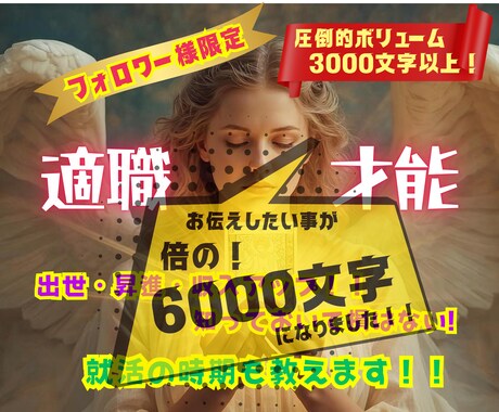 フォロワー様の✨秘められた才能や適職を占います 適職や就職、転職や動くタイミングと未来も全て鑑定✨ イメージ1