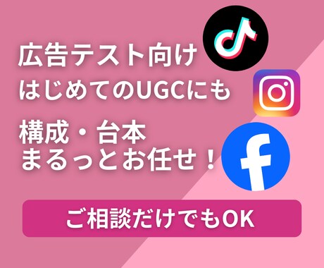 企業様向け|お試しプランUGC動画を1本制作します 初回限定　まずは広告テスト用に｜広告使用3日間 イメージ2